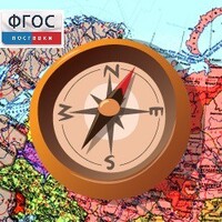 Живая География 2.0. Комплект цифровых исторических карт России  с древнейших времен до современности (Для работы необходима ГИС-оболочка) - fgospostavki.ru - Санкт-Петербург