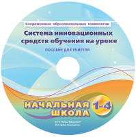 Инструктивно-методические материалы для педагога. Модульная система экспериментов PROLog. Начальная школа. Базовый уровень. - fgospostavki.ru - Санкт-Петербург