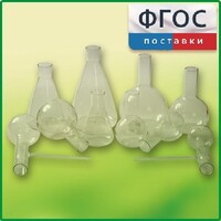 Комплект колб - fgospostavki.ru - Санкт-Петербург
