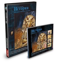 CD-ROM «История 5 класс» - fgospostavki.ru - Санкт-Петербург