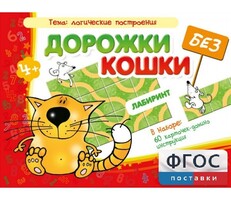 Дорожки без кошки - fgospostavki.ru - Санкт-Петербург