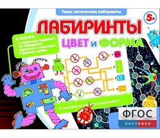 Лабиринты. Цвет и форма - fgospostavki.ru - Санкт-Петербург