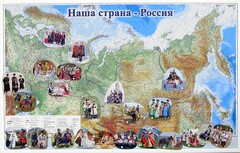 Магнитные карточки "Народы и народности" - fgospostavki.ru - Санкт-Петербург