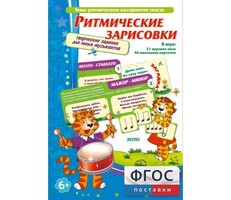 Ритмические зарисовки - fgospostavki.ru - Санкт-Петербург