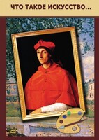 DVD "Что такое искусство..." - fgospostavki.ru - Санкт-Петербург