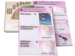 Коллекция "Хлопок" (начальная школа) - fgospostavki.ru - Санкт-Петербург