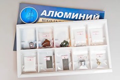 Коллекция "Алюминий" - fgospostavki.ru - Санкт-Петербург