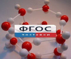 Модель "Кристаллическая решетка льда". Вариант 2 - fgospostavki.ru - Санкт-Петербург