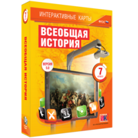 Интерактивные карты. Всеобщая история. 7 класс - fgospostavki.ru - Санкт-Петербург