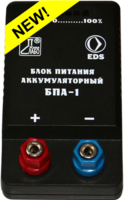 Блок питания аккумуляторный БПА-1 - fgospostavki.ru - Санкт-Петербург
