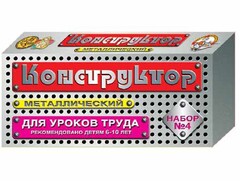 Конструктор металлический для уроков труда № 4 (63 элемента) - fgospostavki.ru - Санкт-Петербург