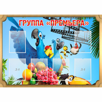 Стенд "Группа Премьера" - fgospostavki.ru - Санкт-Петербург