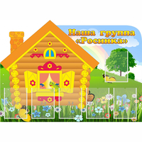 Стенд "Группа Росинка" - fgospostavki.ru - Санкт-Петербург