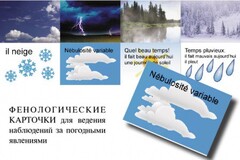LE TEMPS. Комплект "Время" на французском языке - fgospostavki.ru - Санкт-Петербург