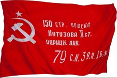 Флаг Победы - fgospostavki.ru - Санкт-Петербург