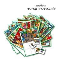 Город Профессий. Развивающие пособия на липучках - fgospostavki.ru - Санкт-Петербург