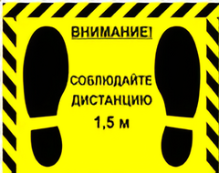 Наклейка стоп-линия 475*345мм - fgospostavki.ru - Санкт-Петербург
