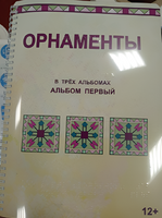 Пособие для слабовидящих - Орнаменты - fgospostavki.ru - Санкт-Петербург