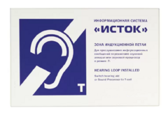 Настенная панель "Исток" М3 - fgospostavki.ru - Санкт-Петербург