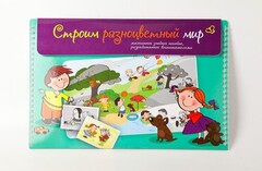Магнитное развивающее пособие по этике "Строим разноцветный мир" - fgospostavki.ru - Санкт-Петербург