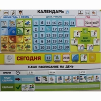 Календарь - планер "ДЛЯ ДОМА" - fgospostavki.ru - Санкт-Петербург