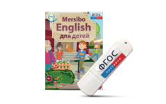 Игры для активизации разговорной речи "Mersibo English для детей" на USB - носителе - fgospostavki.ru - Санкт-Петербург