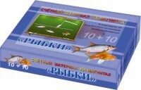Счетный материал на магнитах "Рыбки" - fgospostavki.ru - Санкт-Петербург