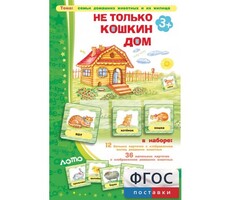 Не только Кошкин дом - fgospostavki.ru - Санкт-Петербург