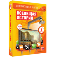 Интерактивные карты. Всеобщая история. 8 класс - fgospostavki.ru - Санкт-Петербург
