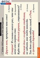 Комплект таблиц. Русский язык. Орфография. 5-11 классы. - fgospostavki.ru - Санкт-Петербург