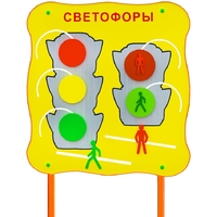 Обучающий бизи-стенд стационарный "Сигналы светофора"  - fgospostavki.ru - Санкт-Петербург