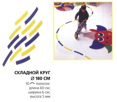 Складной круг напольный - fgospostavki.ru - Санкт-Петербург