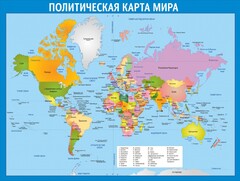 Стенд "Политическая карта мира" - fgospostavki.ru - Санкт-Петербург