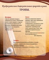Стенд "Тропы" - 2 вариант - fgospostavki.ru - Санкт-Петербург