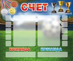 Стенд "Счет" - fgospostavki.ru - Санкт-Петербург