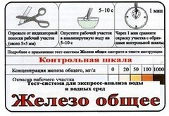 Тест-система «Железо общее» - fgospostavki.ru - Санкт-Петербург