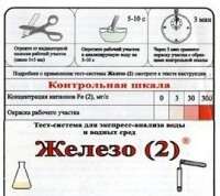 Тест-система «Железо (2)» - fgospostavki.ru - Санкт-Петербург