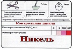 Тест-система «Никель» - fgospostavki.ru - Санкт-Петербург