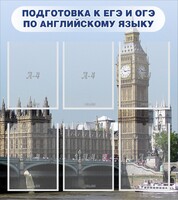 Стенд "Подготовка к ЕГЭ и ОГЭ по английскому языку" Вариант 1 - fgospostavki.ru - Санкт-Петербург