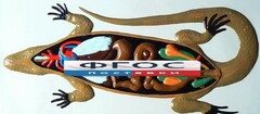 Модель барельефная "Внутреннее строение ящерицы" - fgospostavki.ru - Санкт-Петербург
