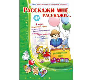Расскажи мне, расскажи... - fgospostavki.ru - Санкт-Петербург