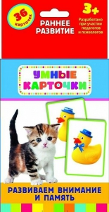 Карточки Домана "Развиваем внимание и память" - fgospostavki.ru - Санкт-Петербург