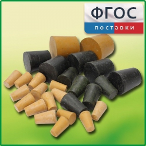 Набор резиновых пробок (27 штук) - fgospostavki.ru - Санкт-Петербург