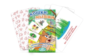 Комплект карточек "Кошки-мышки" - fgospostavki.ru - Санкт-Петербург
