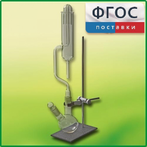 Прибор для получения галоидоалканов демонстрационный - fgospostavki.ru - Санкт-Петербург