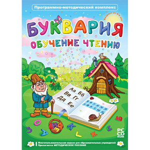 Буквария. Обучение чтению. Программно-методический комплекс - fgospostavki.ru - Санкт-Петербург