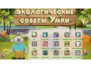 Программное обеспечение «Экология» - fgospostavki.ru - Санкт-Петербург