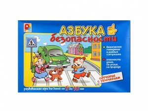 Развивающая игра "Азбука безопасности: обучение с увлечением" - fgospostavki.ru - Санкт-Петербург