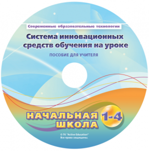Инструктивно-методические материалы для обучающихся начальной ступени обучения по проведению лабораторных работ с использованием модульной системы экспериментов. Расширенный уровень. - fgospostavki.ru - Санкт-Петербург