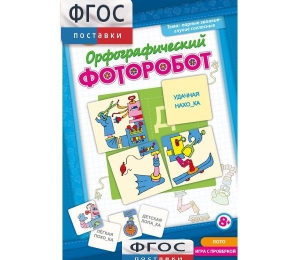 Орфографический фоторобот - fgospostavki.ru - Санкт-Петербург